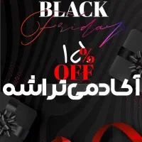 بلک فرایدی در آکادمی تراشه تخفیف تمامی دوره ها