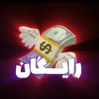 کسب درامد رایگان در خانه