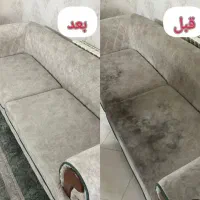 مبل شویی و قالی شویی نامبر وان با ۲۰ درصد تخفیف|خدمات نظافت|شیراز, زرهی|دیوار