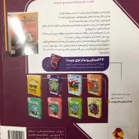 کتاب ۳۱+۱ استان مجموعه آزمون‌های نمونه و تیزهوشان|کتاب و مجله آموزشی|مشهد, ویلاشهر|دیوار