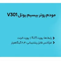 مودم اینترنت خانگی ADSL / VDSL برند یوتل V 301|مودم و تجهیزات شبکه|شیراز, شهرک گلستان|دیوار