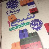 سلام کتاب کنکوری پایه ۱۰ و۱۱و۱۲