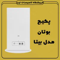 پکیج بوتان شوفاژ (اقساط 10 ماه) رادیاتور|آبگرمکن، پکیج، شوفاژ|یزد, |دیوار