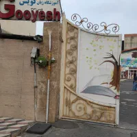 استخدام مدرسین زبان انگلیسی