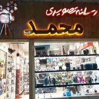 واگذاری یک باب مغازه با ۱۵ سال سابقه