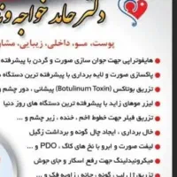 منشی و دستیار پزشک وتزریقات|استخدام درمانی، زیبایی، بهداشتی|محمدشهر, محمدشهر|دیوار