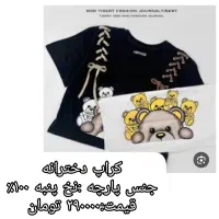 لباس زنانه|لباس|مشهد, خواجه ربیع|دیوار