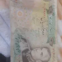 اسکناس قدیمی