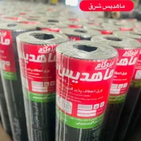 نصب و فروش ایزوگام دلیجان شرق حتی یک متر