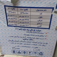 توالت فرنگی