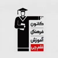 بن تخفیف آزمون های قلمچی