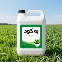 کود ارگانیک ۱۰۰٪ طبیعی با مواد آلی