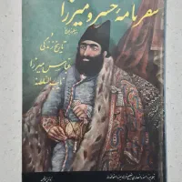 کتاب های قدیمی|کتاب و مجله تاریخی|تهران, جیحون|دیوار