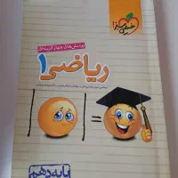 ۱۱عدد کتاب کمکدرسی پایه دهم (دروس عمومی و تخصصی)|کتاب و مجله آموزشی|تبریز, |دیوار