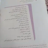 فروش کتاب راهنمای کلاغ سفید پایه نهم|کتاب و مجله آموزشی|کنگاور, |دیوار