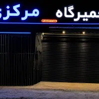 تعمیرگاه خودروهای المانی و منطقه ازاد