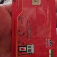 کارت سوخت گم کردم