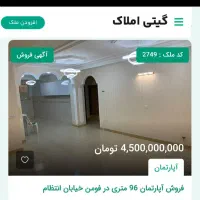 فروش آپارتمان در فومن در قیمتهای مختلف