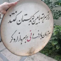 ساز دف