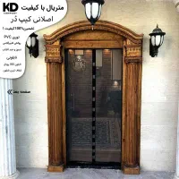 پرده مگنتی نانو،،