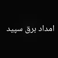 خدمات فنی و مهندسی