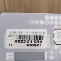 رند هزاری رایتل رند اعتباری رند