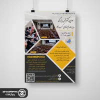 تخفیف طراحی پوستر تبلیغاتی و ادیت چهره و عکس