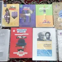 کتاب کمک درسی|کتاب و مجله آموزشی|اهواز, شهرک برق|دیوار