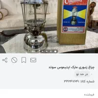 چراغ توری آنتیک آکبند|کلکسیون اشیاء عتیقه|دزفول, |دیوار