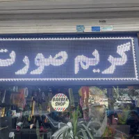تابلو روان