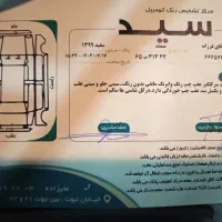 سمند ای آف سون دوگانه کارخانه مدل 99