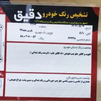 پژو پارس|خودرو سواری و وانت|حمیدیا, |دیوار