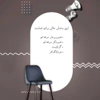 استخدام تصویربردار - تدوینگر - گرافیست و عکاس