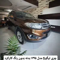 چری تیگو ۵|خودرو سواری و وانت|رشت, جماران|دیوار