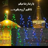 حرکت برای مشهد1404/7/5