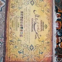 یک جفت فرش 700 شانه|فرش|بانه, |دیوار