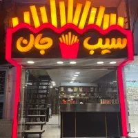 فروش تابلو چلنیوم حروف پلاستیک سیب زمینی