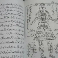 کتاب و سرکتاب غیرحضوری حاج خلیل مرندی