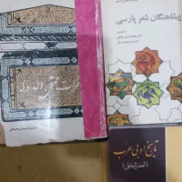 چند عنوان کتاب ادبی وتاریخی