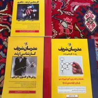 مدرسان شریف۱۴۰۰