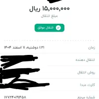 ۱۵۰ تومن رایگان