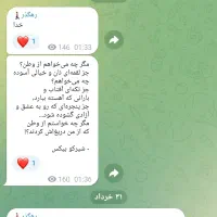 کانال روبیکا رایگان|لوازم جانبی موبایل و تبلت|تهران, ایرانشهر|دیوار
