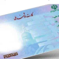 مدارک گمشده