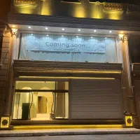 نیروی خدماتی نظافتی اقا|استخدام سرایداری و نظافت|قم, کاسه گران|دیوار