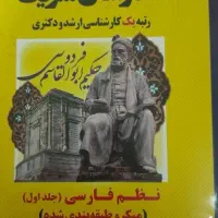 مدرسان شریف ارشد