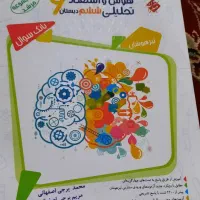 کتاب های ششم دبستان تیزهوشان|کتاب و مجله آموزشی|شهرکرد, |دیوار