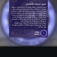 کلاس انلاین گروهی چربیسوزی فرمدهی بالا بامربی ملی|خدمات آموزشی|تهران, دکتر هوشیار|دیوار