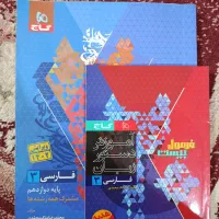 فرمول بیست نهایی
