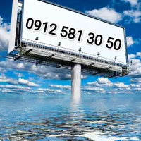 خط رند بیلبوردی