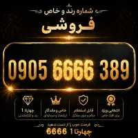 0905.6666.389